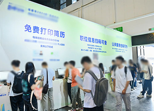 津市市人才招聘会